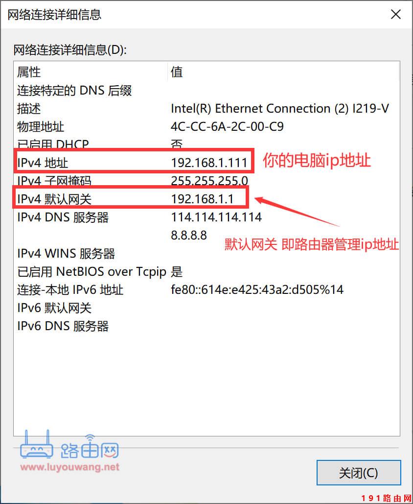 192.168.0.1登陆页面进不去
