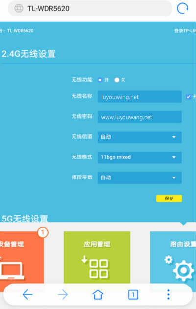 192.168.1.1手机登录