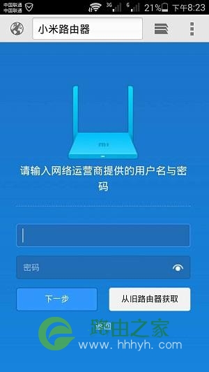 192.168.31.1手机登录小米路由器界面设置教程