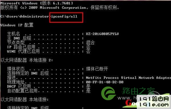 默认网关是多少 默认网关是多少