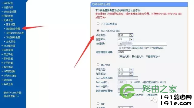 无线路由器设置怎么设置_无线路由器设置教程（史上最全版）