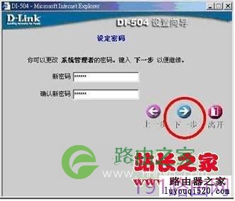 D-Link无线路由器设置具体步骤图解