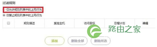 解决你的无线路由器被蹭网烦恼