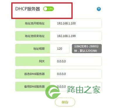 解决你的无线路由器被蹭网烦恼
