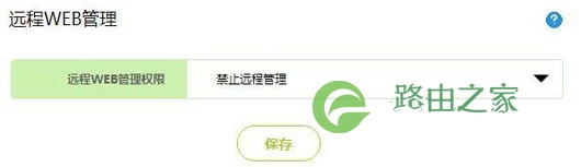 解决你的无线路由器被蹭网烦恼