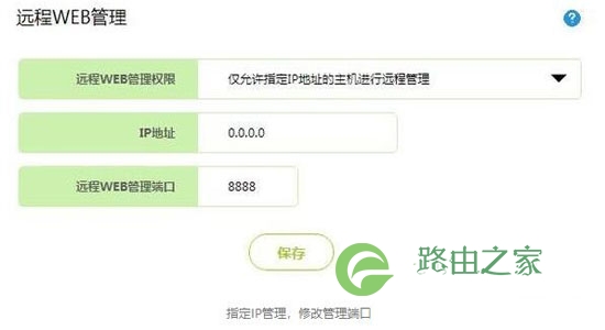 解决你的无线路由器被蹭网烦恼