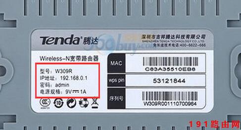 192.168.0.1登录入口密码