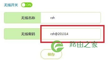 解决你的无线路由器被蹭网烦恼