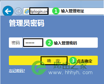 无线路由器怎么改密码？