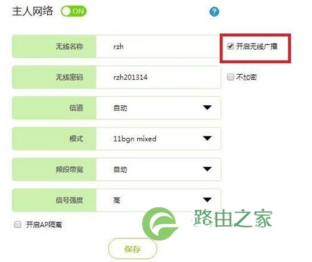 解决你的无线路由器被蹭网烦恼