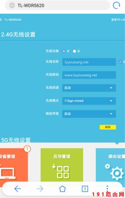 192.168.1.1手机登录
