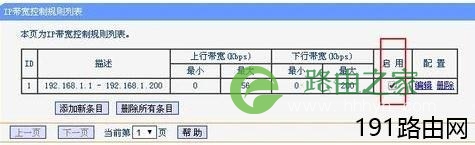 路由器限速方法，路由器怎么限速？