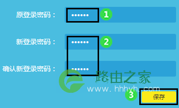 无线路由器怎么改密码？