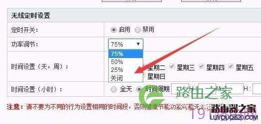 斐讯无线路由器怎样设置wifi定时开关?