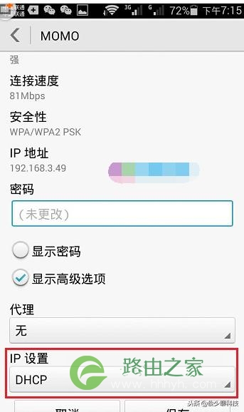 192.1681.1 路由器设置手机登录