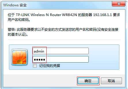 192.168.1.1登录用户名密码是什么?