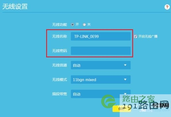 修改192.168.1.1的wifi密码