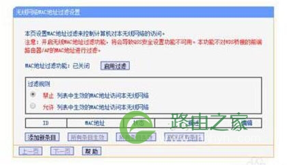 解决你的无线路由器被蹭网烦恼