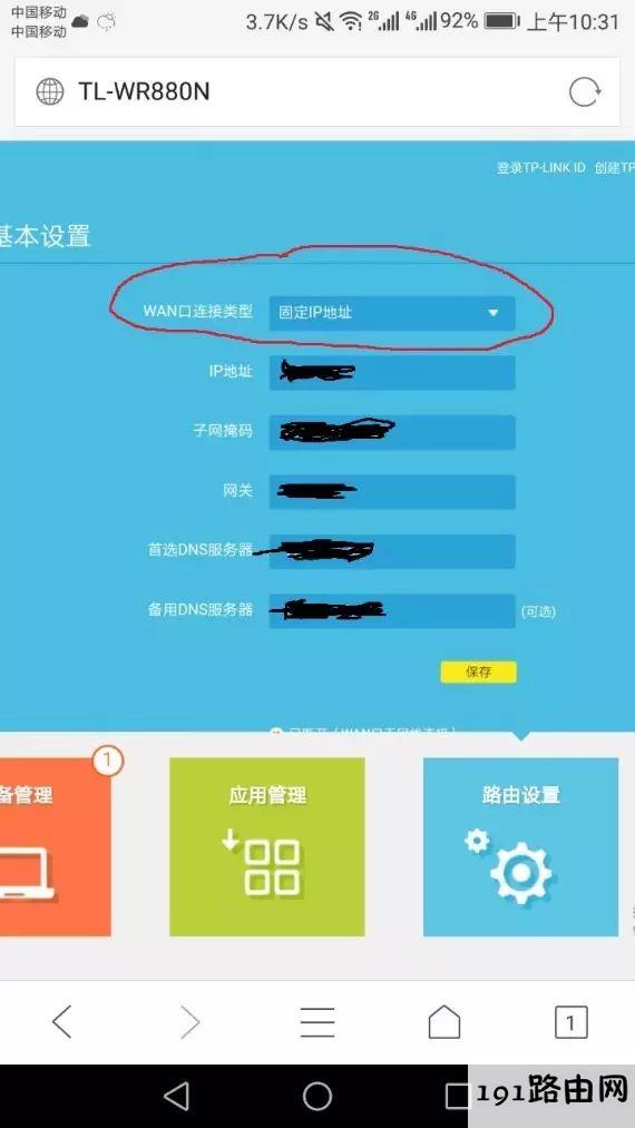 新生福利 | 寝室专属WiFi设置