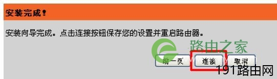 D-Link DIR 618无线路由器怎么设置上网