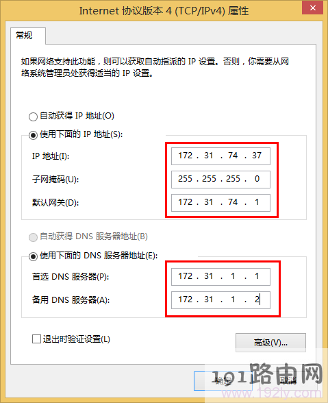 电脑上用静态IP地址连接小区宽带上网
