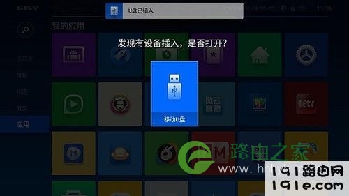 海尔智能电视怎么看直播