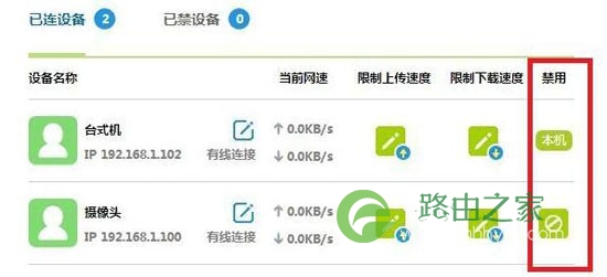 解决你的无线路由器被蹭网烦恼