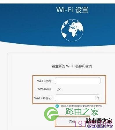 华为WS832无线路由器怎么设置