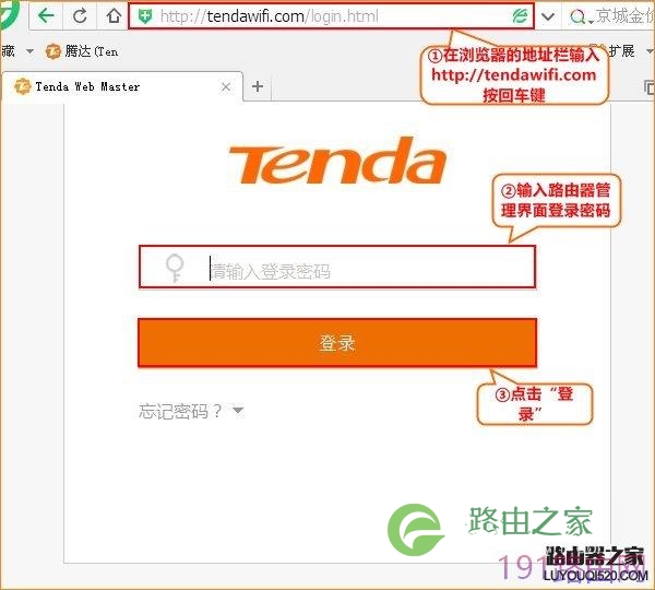 腾达(Tenda)路由器如何调节无线信号强度？