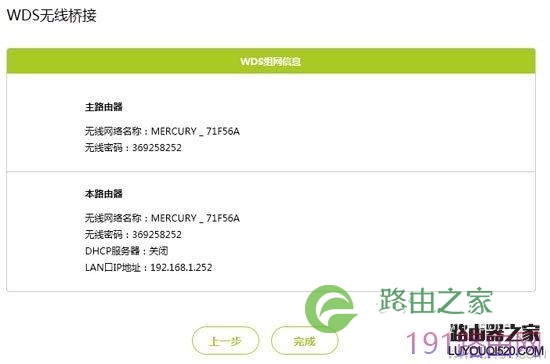 (falogin.cn)迅捷FW300R无线路由器WDS无线桥接设置方法