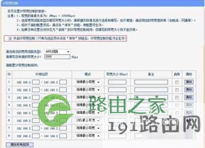 怎么限制wifi网速