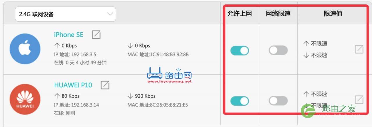 手机wifi已连接(不可上网)