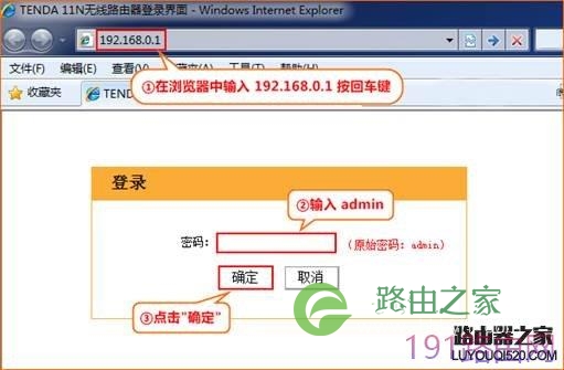 腾达无线路由器WDS无线桥接设置教程43