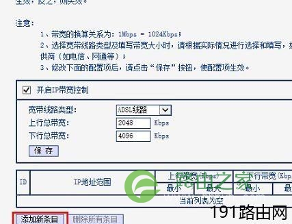 tp无线路由器怎么设置网速最快