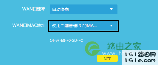tplink路由器电脑静态IP上网