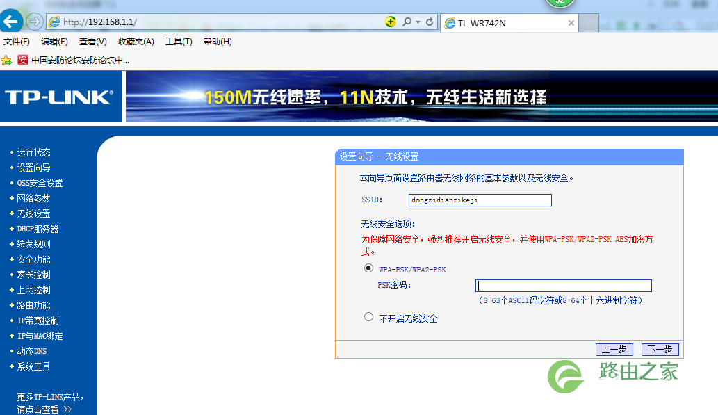 无线路由器设置不求人,赶紧收藏~