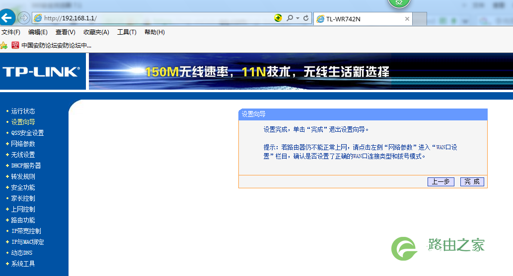 无线路由器设置不求人,赶紧收藏~