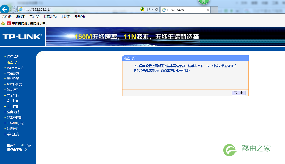 无线路由器设置不求人,赶紧收藏~