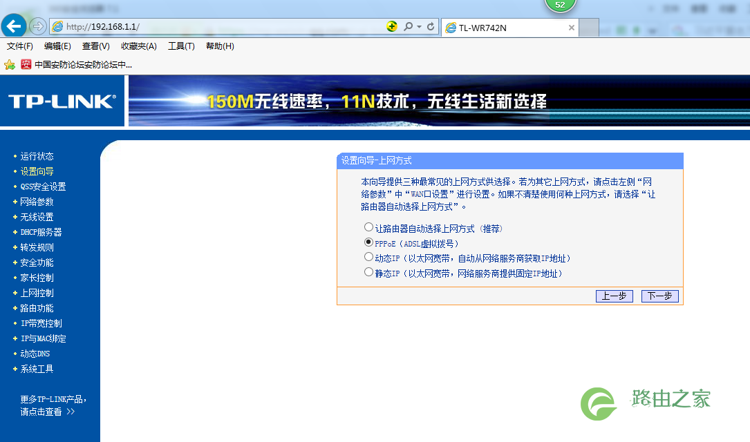 无线路由器设置不求人,赶紧收藏~