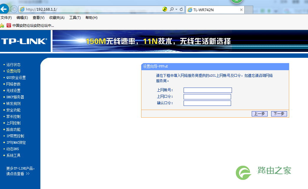 无线路由器设置不求人,赶紧收藏~