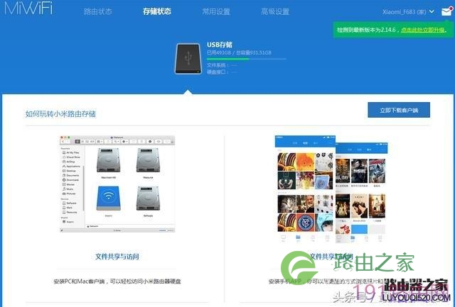 智能家用路由器配置及使用——小米路由器3