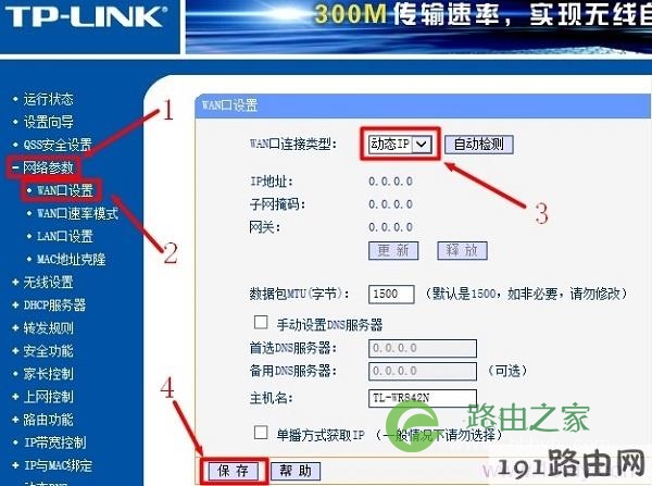 把B路由器的上网方式设置为动态IP