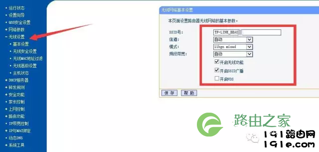 无线路由器设置怎么设置_无线路由器设置教程（史上最全版）