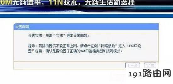 无线路由器怎么设置?家用WiFi最简便设置教程