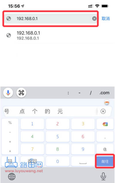 192.168.0.1 登录页面