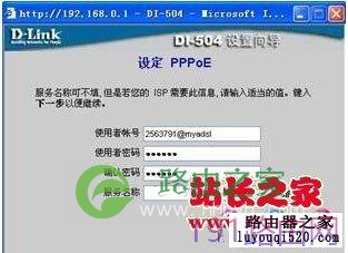 D-Link无线路由器设置具体步骤图解