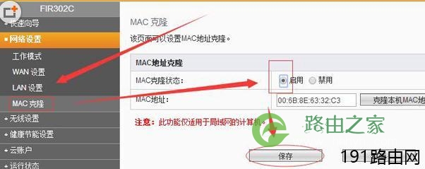 广电宽带无线路由器怎么连接