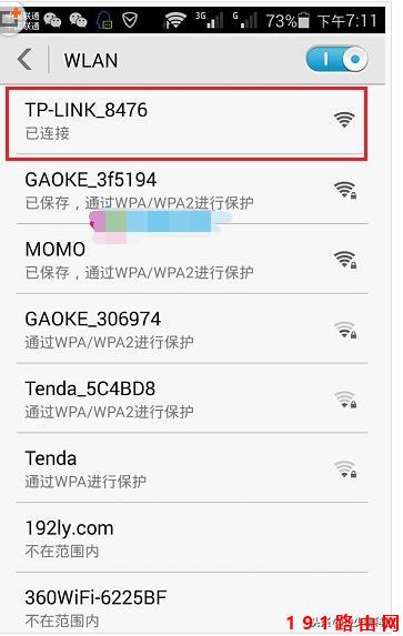 192.1681.1 路由器设置手机登录