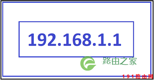 192.168.1.1进不去怎么办？路由器访问不了解决方法