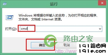 在运行程序中输入cmd